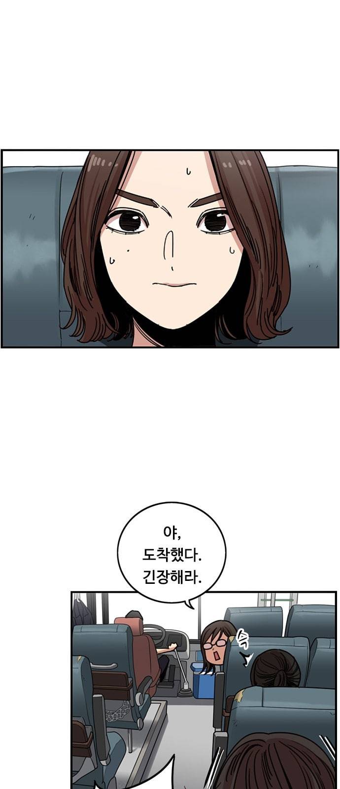 뷰티풀 군바리 239화 4