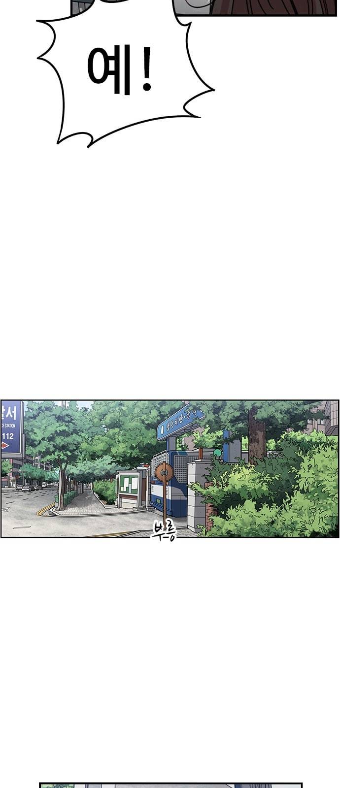 뷰티풀 군바리 239화 5