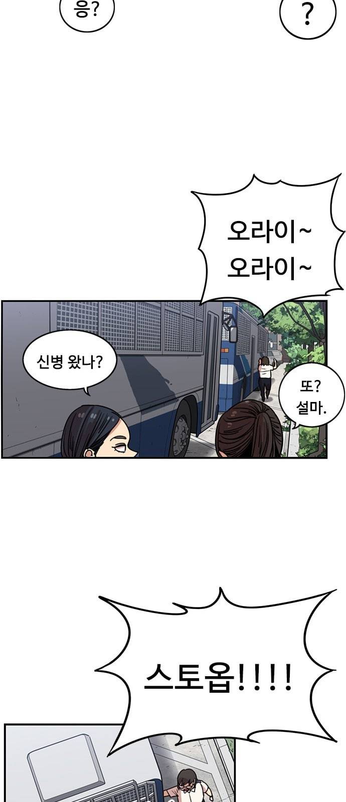 뷰티풀 군바리 239화 7