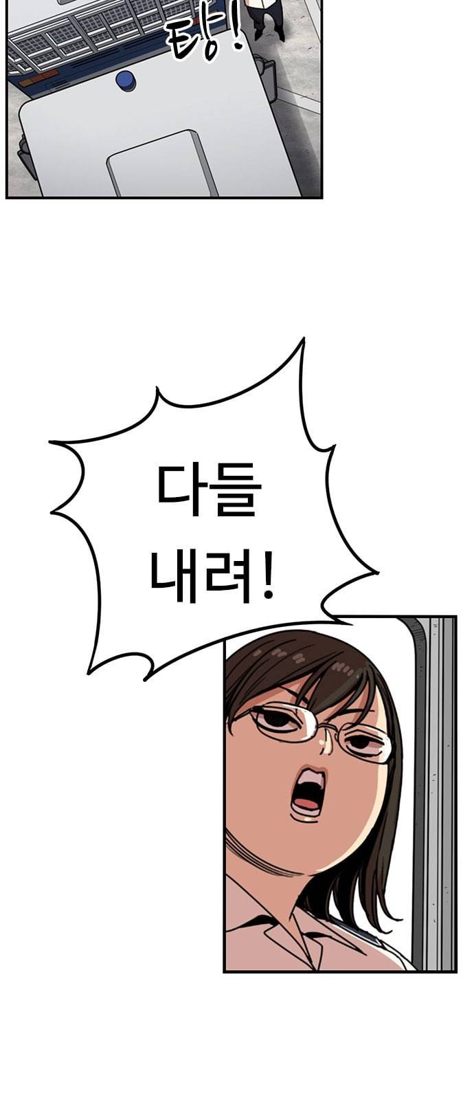 뷰티풀 군바리 239화 8