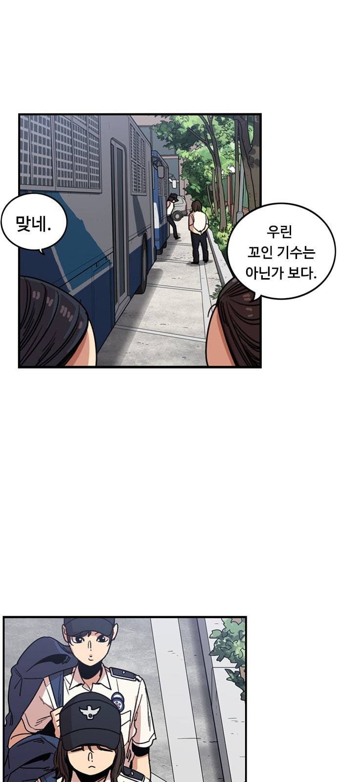 뷰티풀 군바리 239화 9