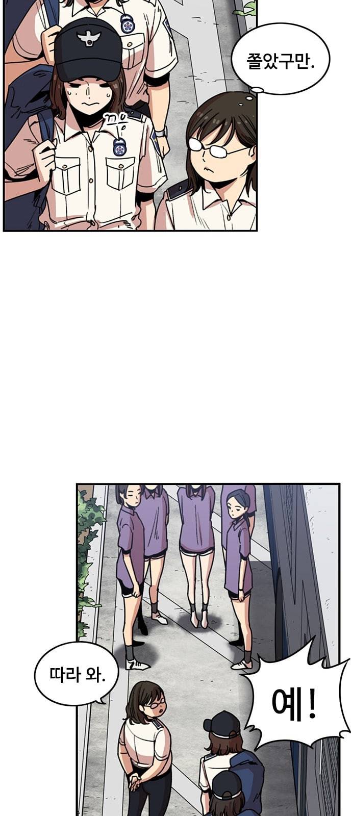 뷰티풀 군바리 239화 10
