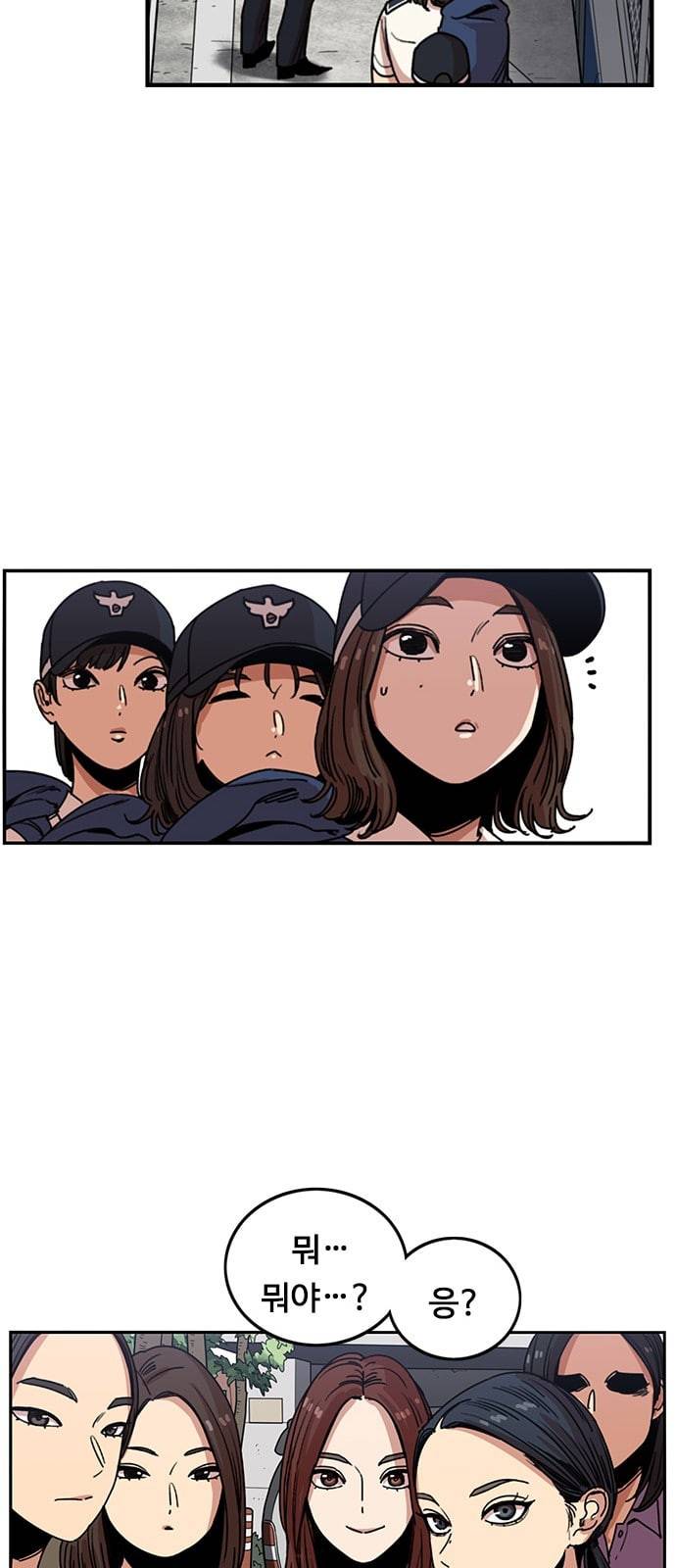 뷰티풀 군바리 239화 11