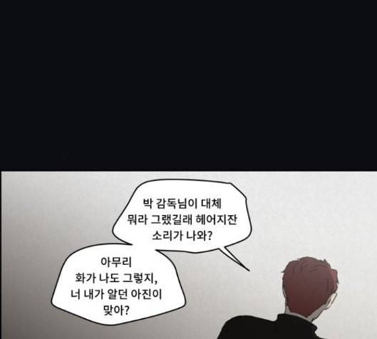 친애하는 X 47화 6