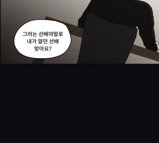 친애하는 X 47화 7