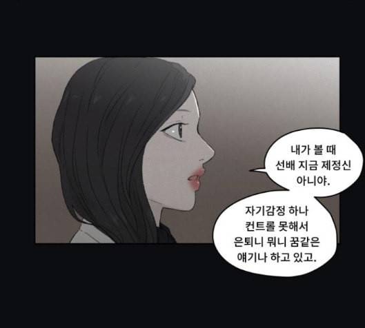 친애하는 X 47화 8