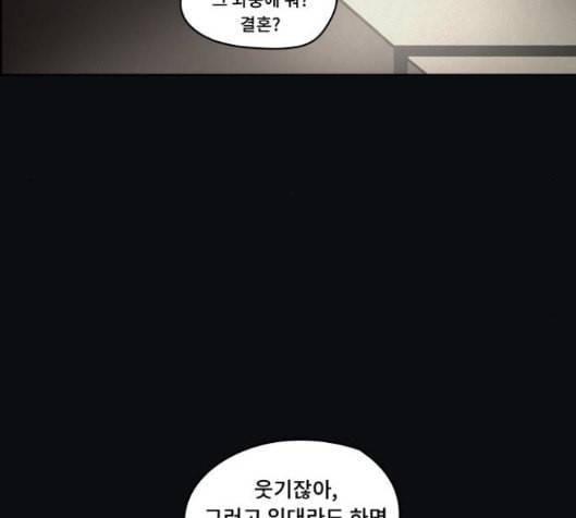 친애하는 X 47화 10