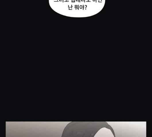 친애하는 X 47화 11