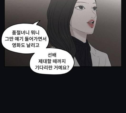 친애하는 X 47화 12