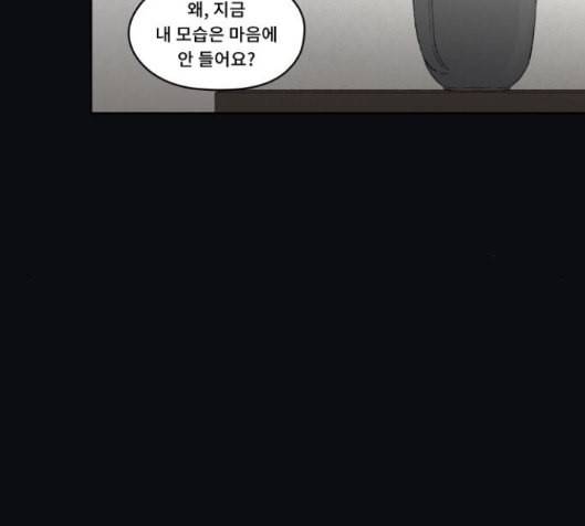 친애하는 X 47화 15