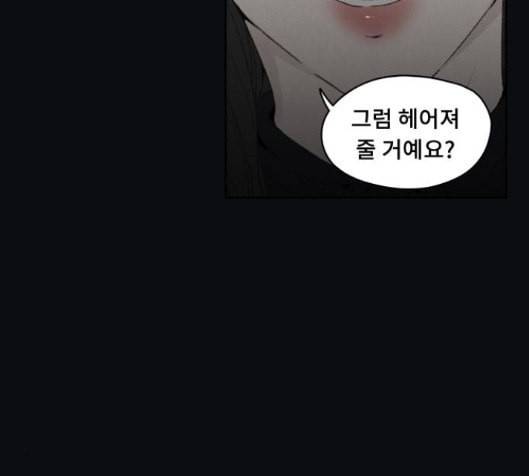 친애하는 X 47화 19