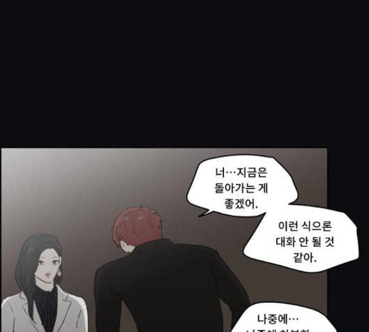친애하는 X 47화 23