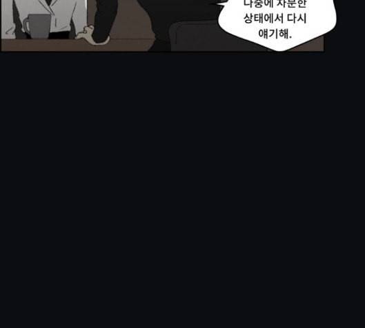 친애하는 X 47화 24