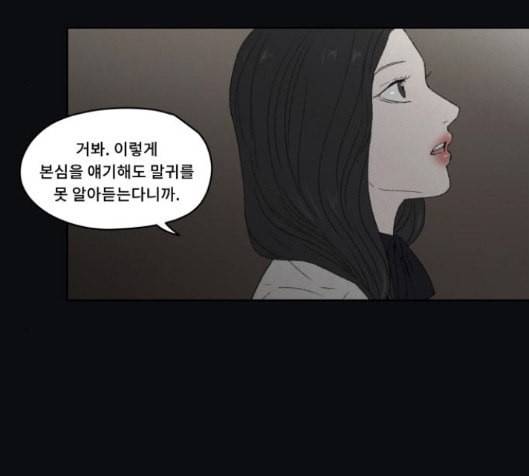 친애하는 X 47화 25