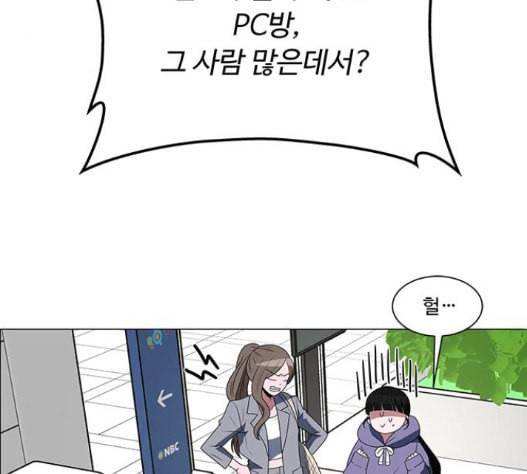 하드캐리 98화 개막전 3
