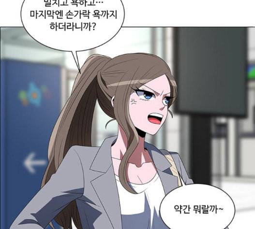 하드캐리 98화 개막전 5