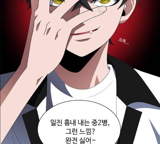 하드캐리 98화 개막전 7
