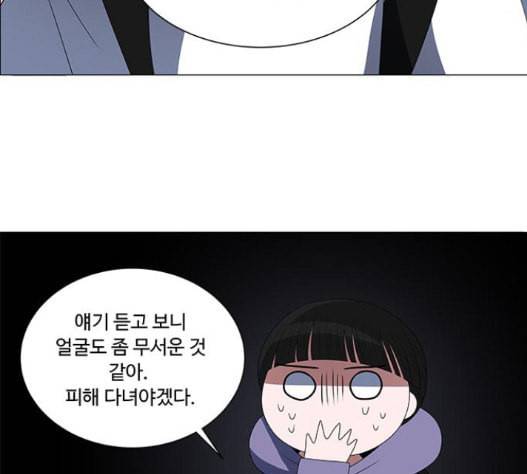하드캐리 98화 개막전 8