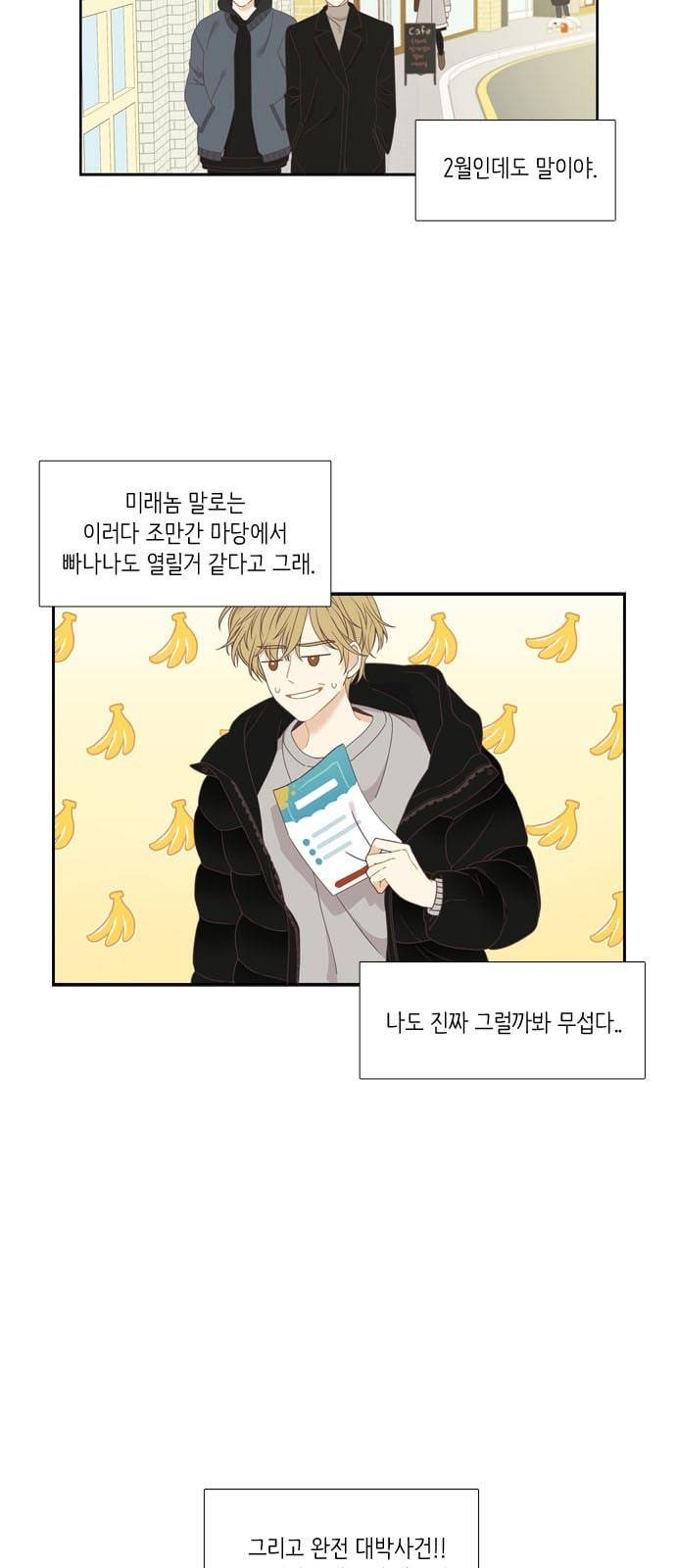 소녀의 세계 2부 1화 2