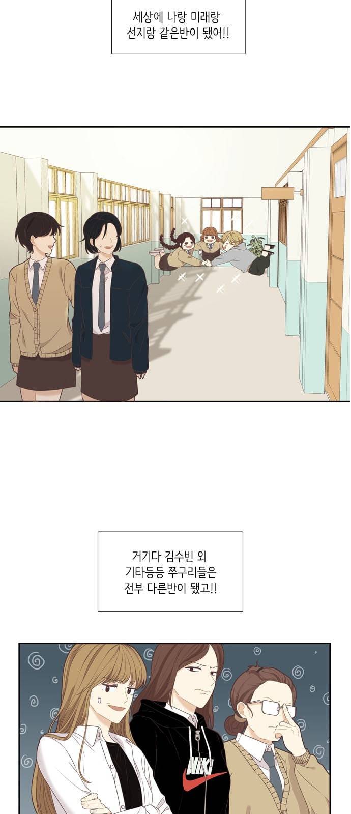 소녀의 세계 2부 1화 4