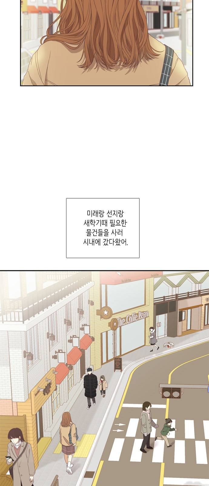 소녀의 세계 2부 1화 6
