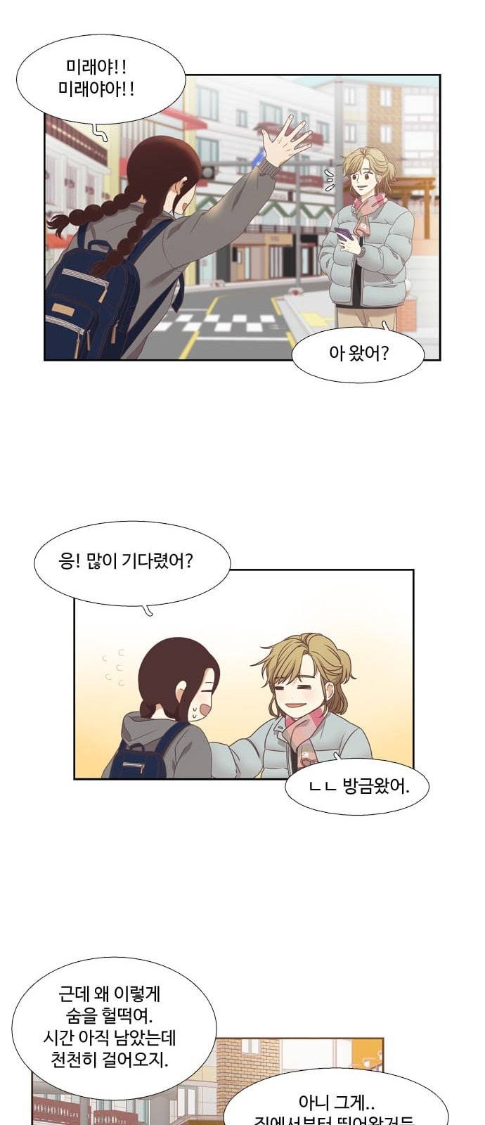 소녀의 세계 2부 1화 9