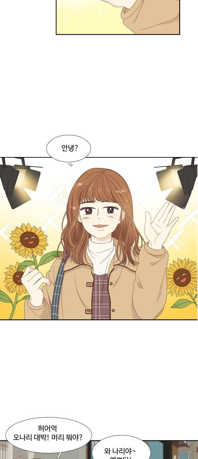 소녀의 세계 2부 1화 12