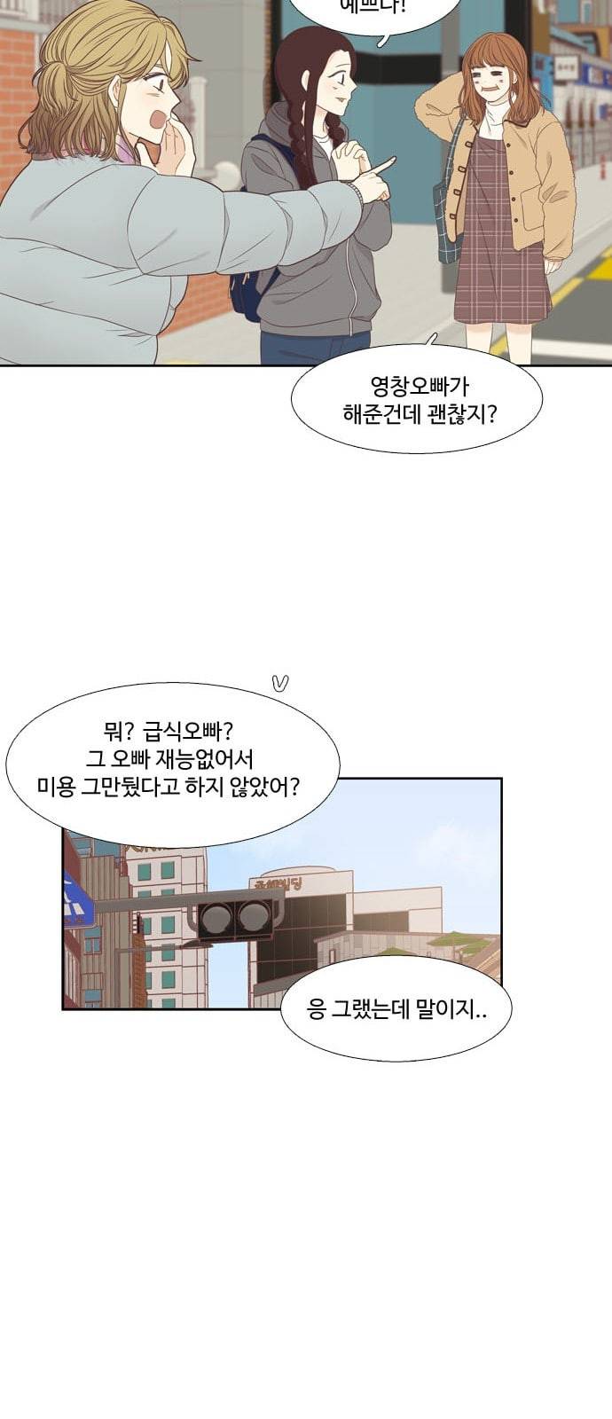 소녀의 세계 2부 1화 13