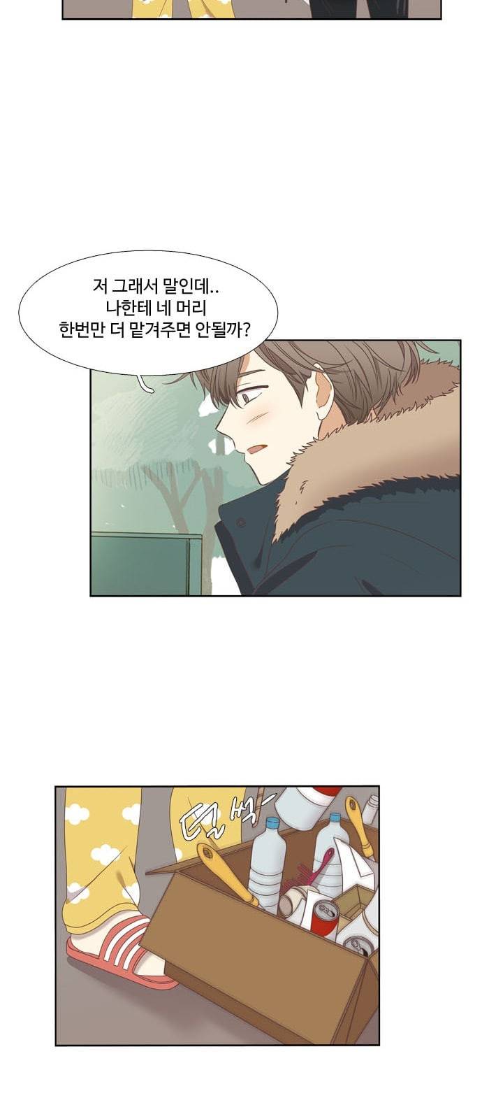 소녀의 세계 2부 1화 16