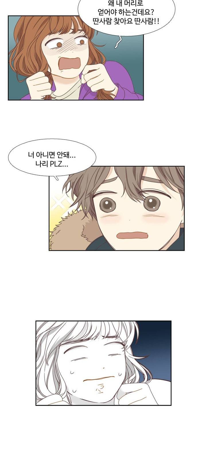 소녀의 세계 2부 1화 18