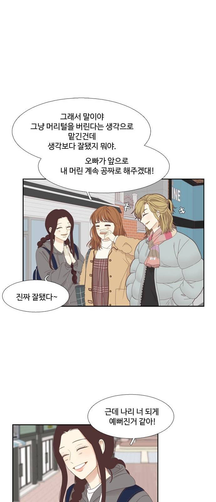 소녀의 세계 2부 1화 20