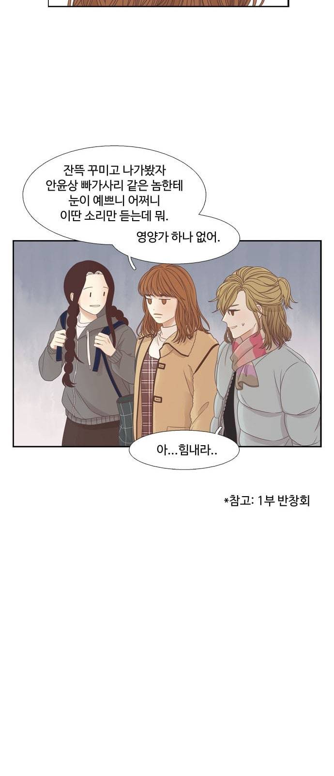 소녀의 세계 2부 1화 23