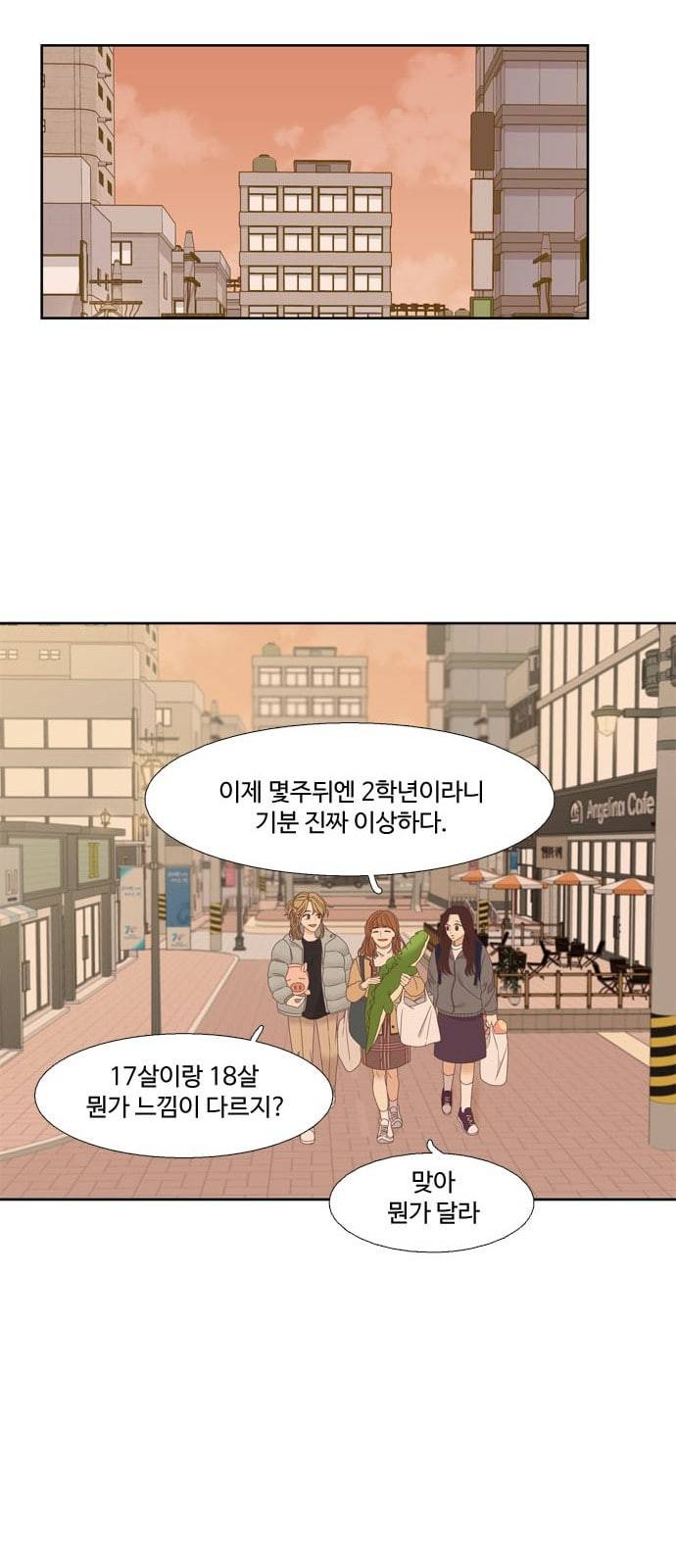 소녀의 세계 2부 1화 27