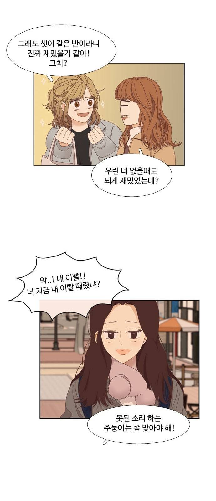소녀의 세계 2부 1화 28