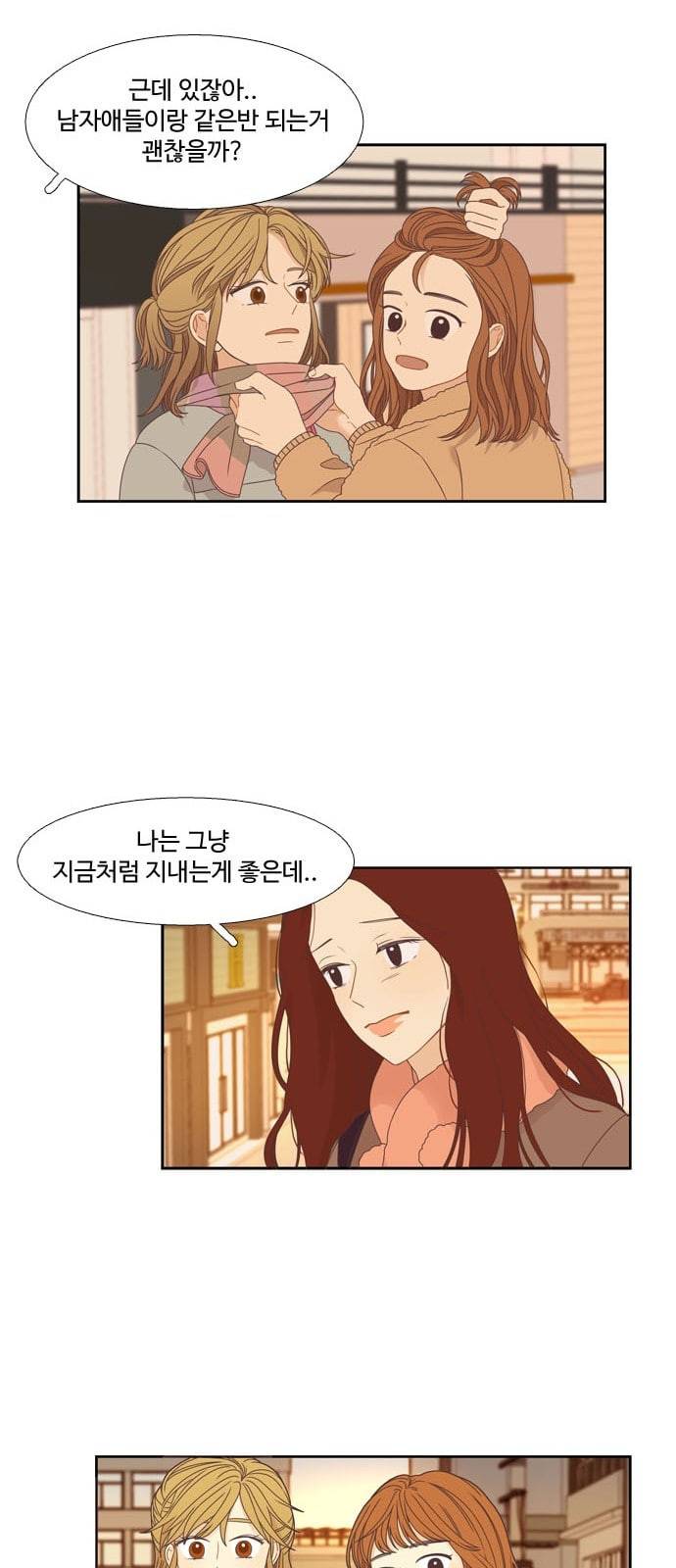 소녀의 세계 2부 1화 29