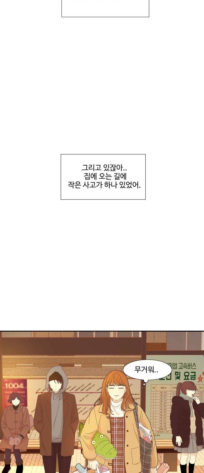 소녀의 세계 2부 1화 32