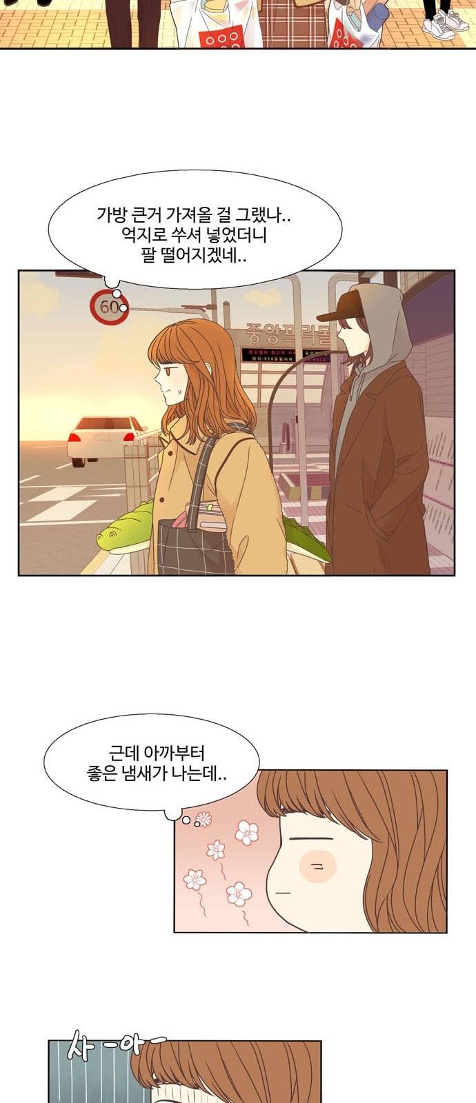 소녀의 세계 2부 1화 33