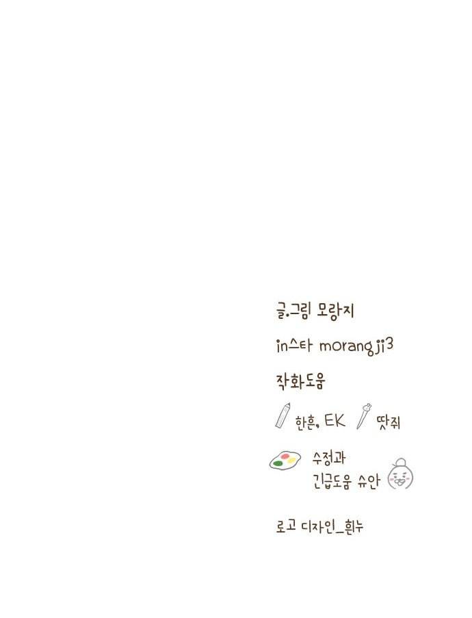 소녀의 세계 2부 1화 39