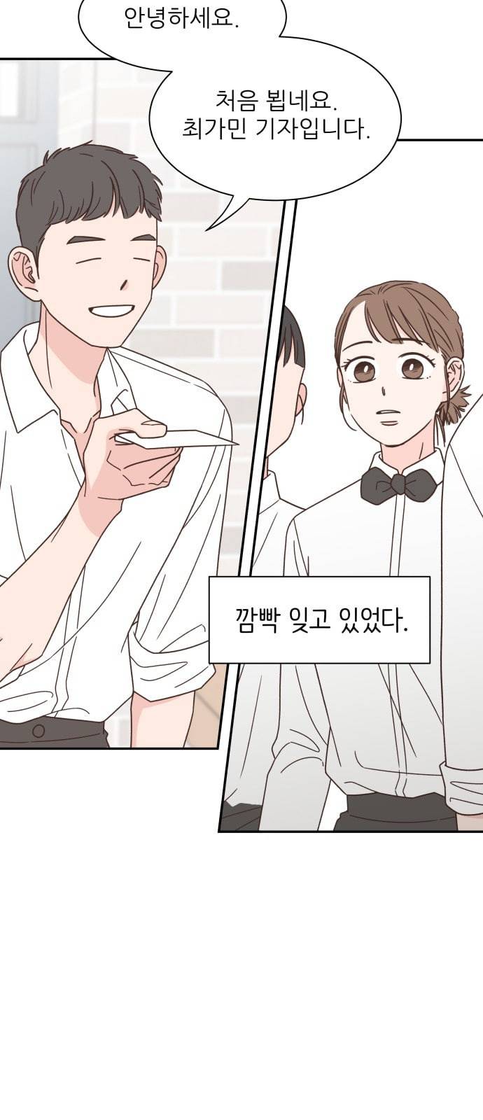 유일무이 로맨스 86화 11