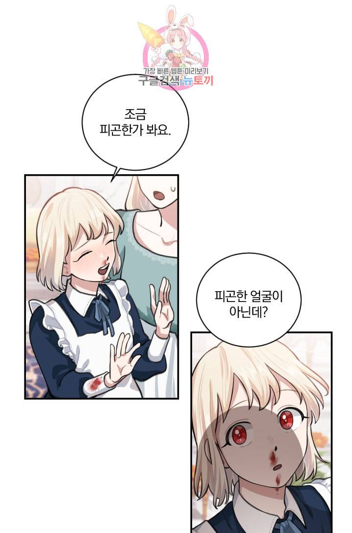TL 소설 속 시녀가 되었습니다 4화 6
