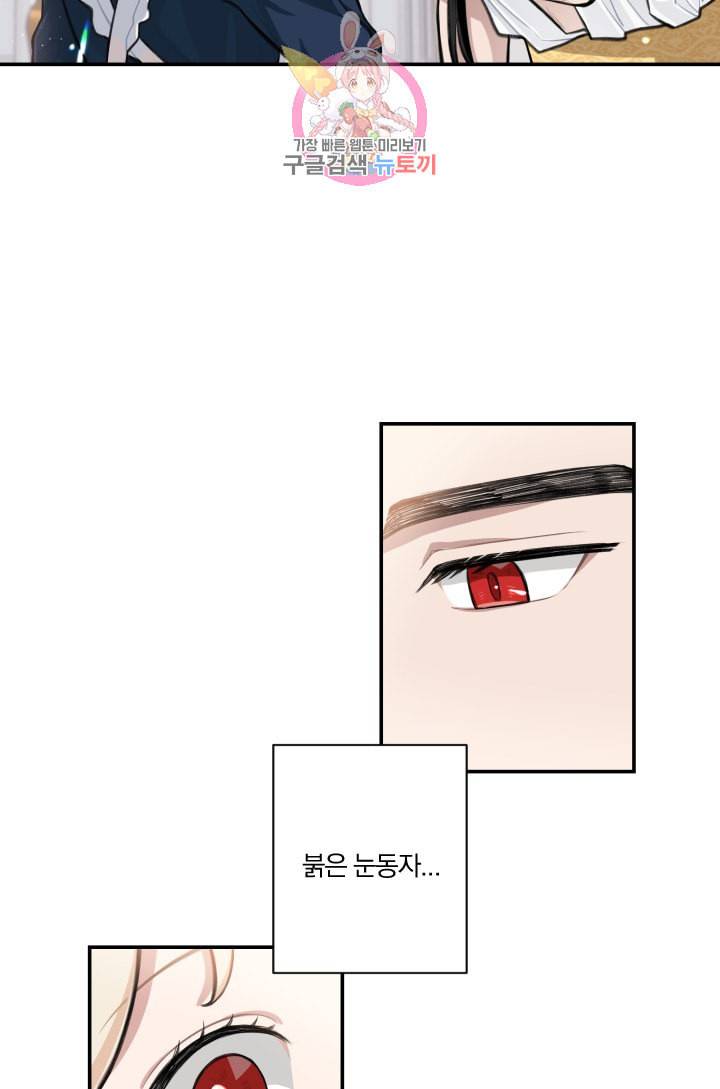 TL 소설 속 시녀가 되었습니다 4화 8