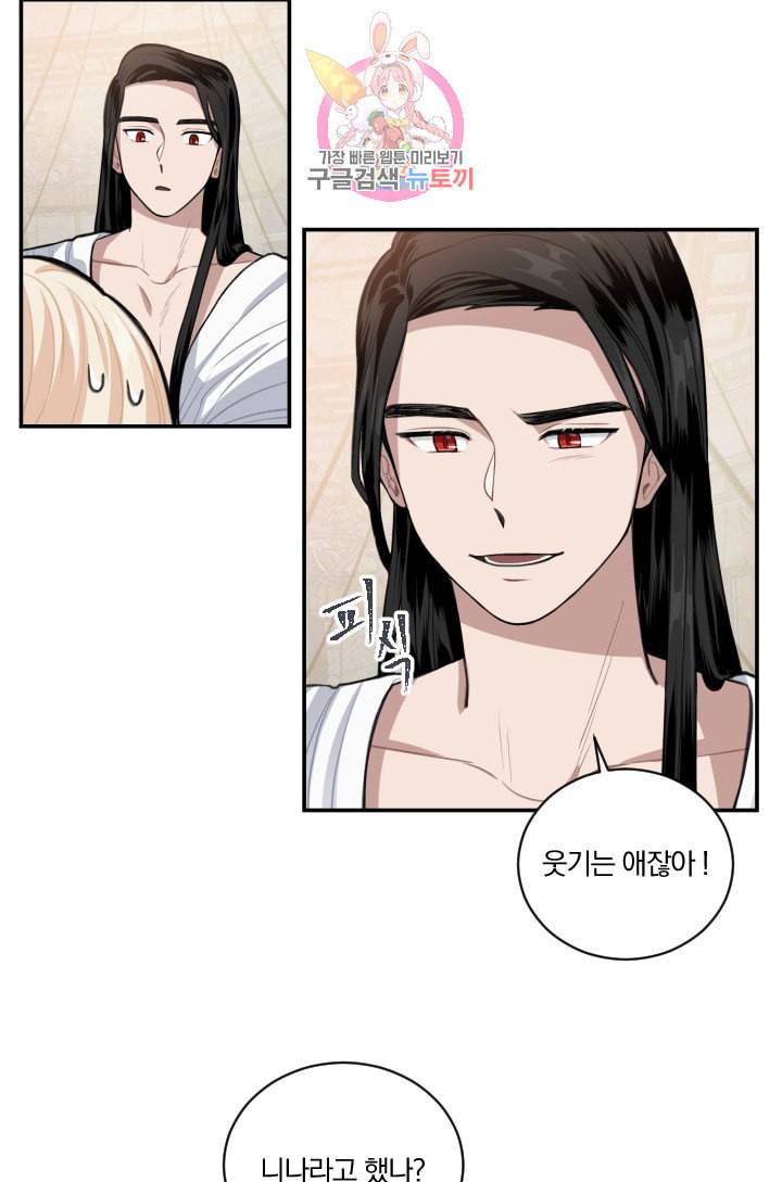 TL 소설 속 시녀가 되었습니다 4화 14