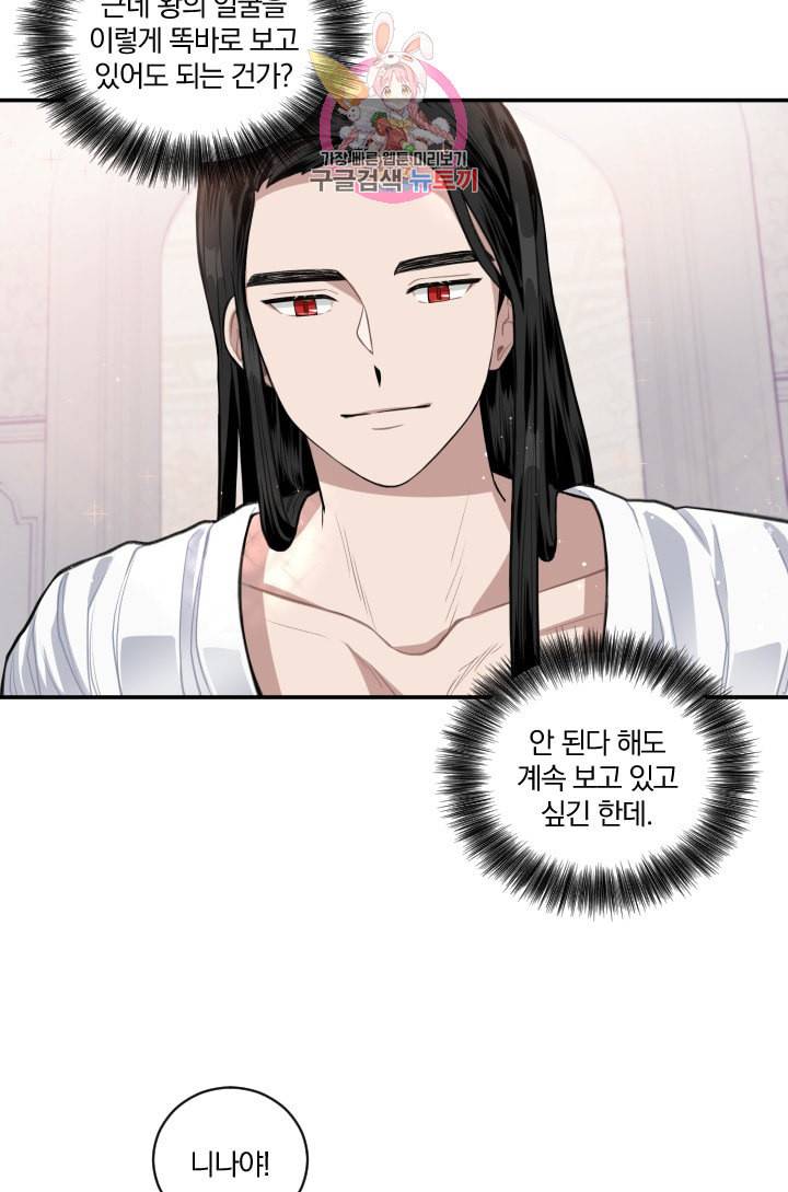 TL 소설 속 시녀가 되었습니다 4화 18