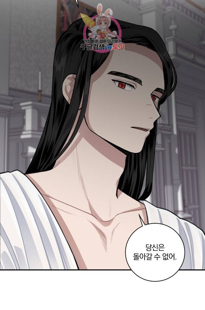 TL 소설 속 시녀가 되었습니다 4화 25