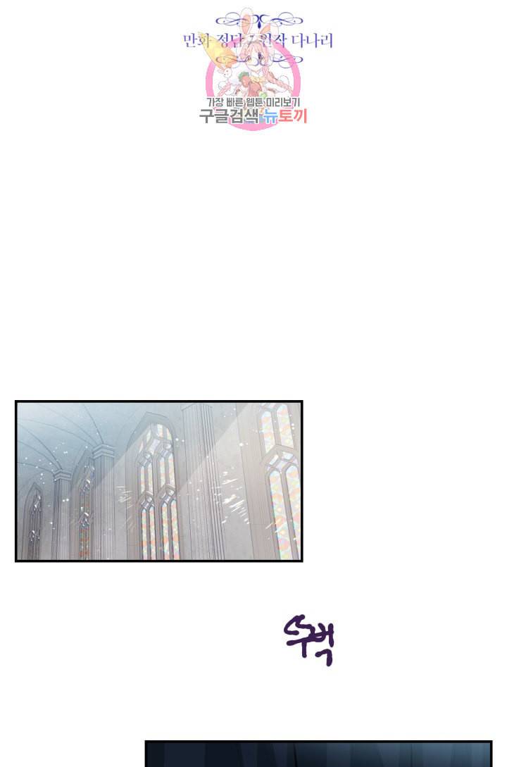 TL 소설 속 시녀가 되었습니다 4화 38