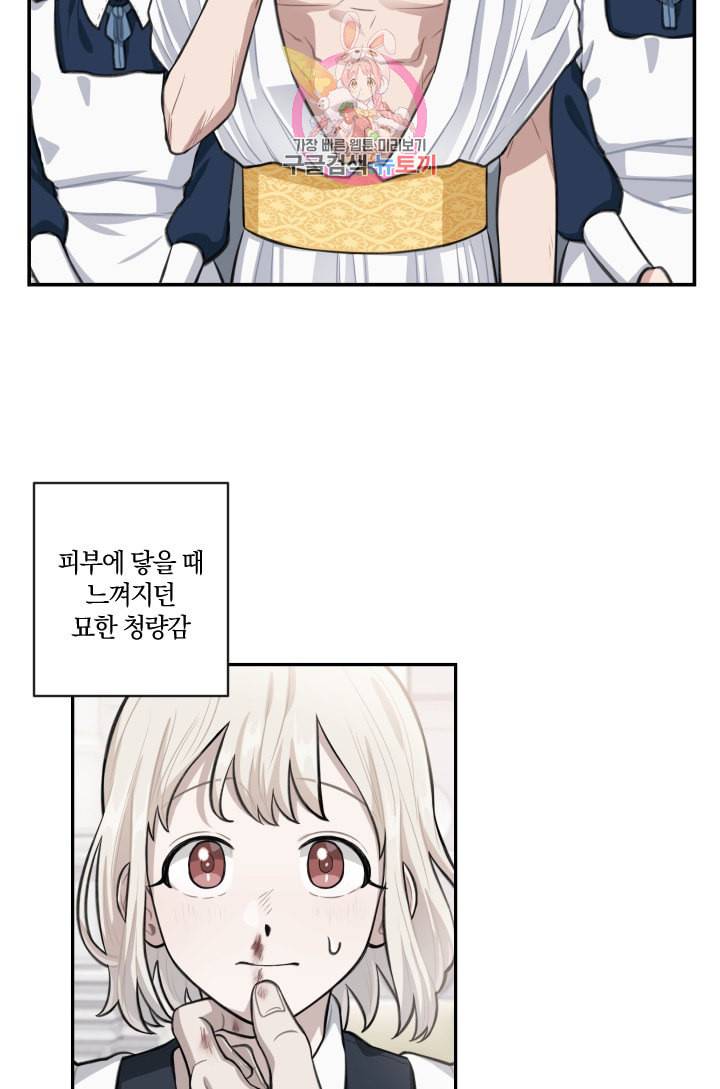 TL 소설 속 시녀가 되었습니다 4화 40