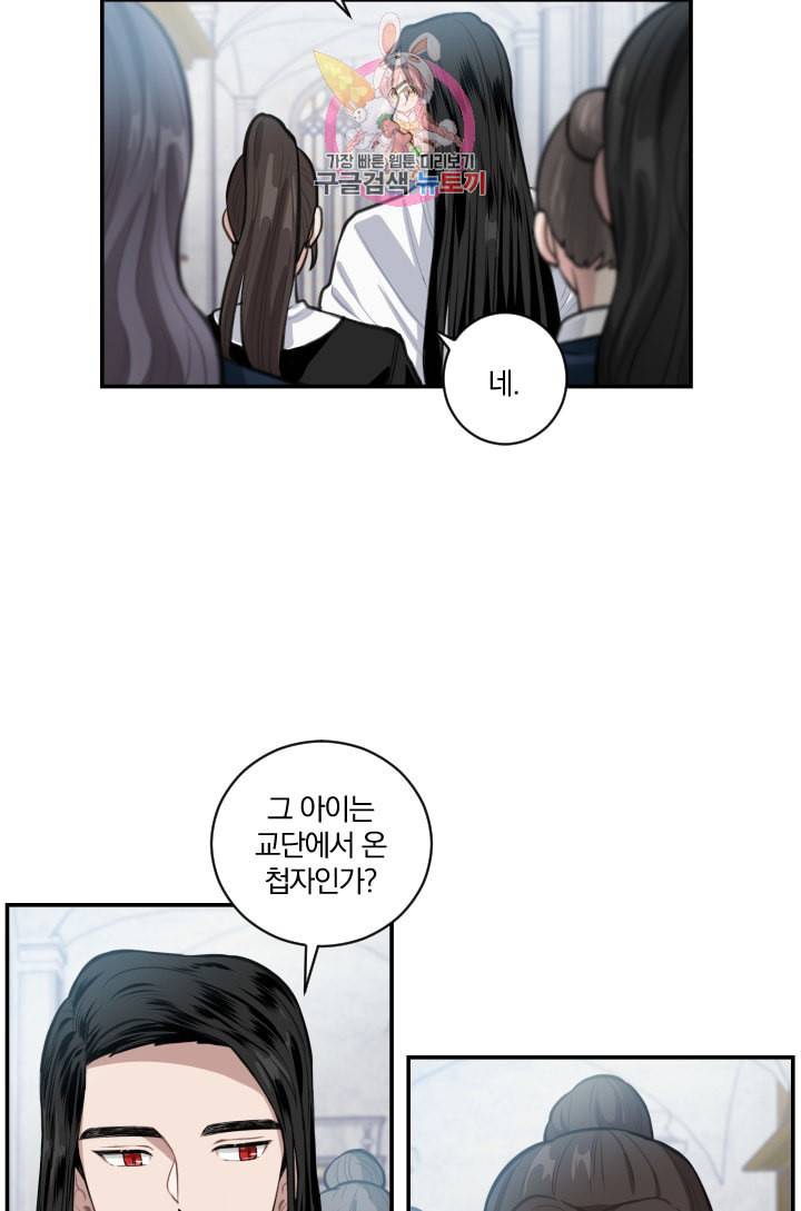 TL 소설 속 시녀가 되었습니다 4화 42