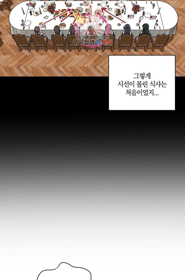 TL 소설 속 시녀가 되었습니다 9화 13
