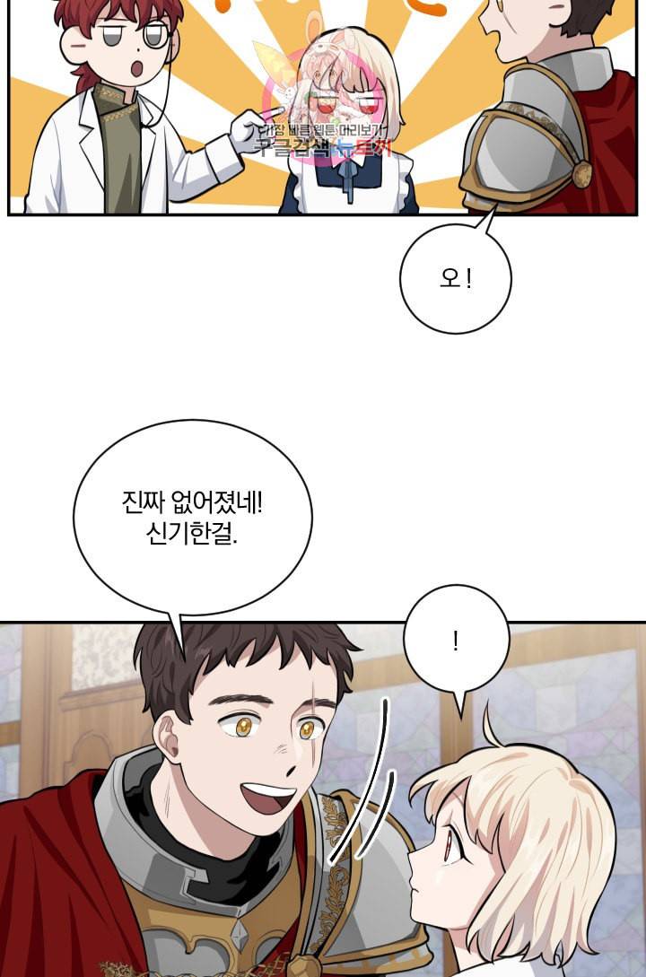 TL 소설 속 시녀가 되었습니다 9화 49