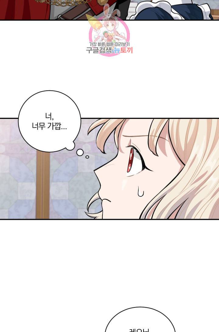 TL 소설 속 시녀가 되었습니다 9화 50